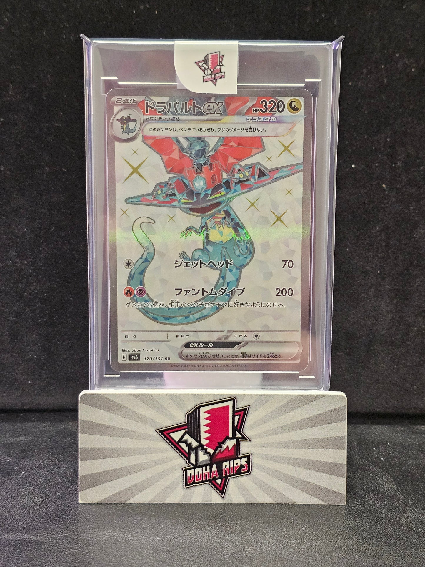 Dragapult EX SR 120/101 SV6 Mask of Change