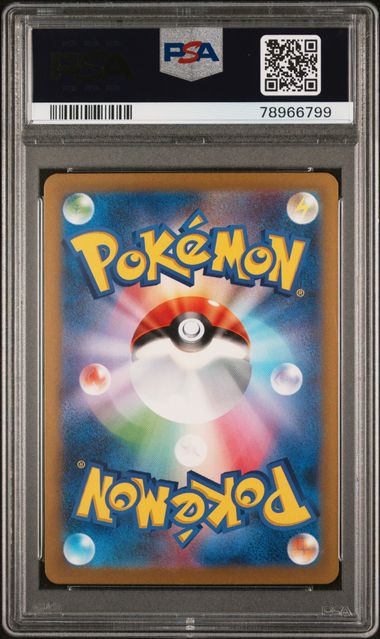 Dragonair 182/165 SV2a 151 PSA 10