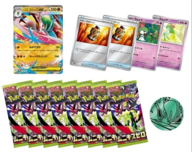 Mega Gallade EX Special Set