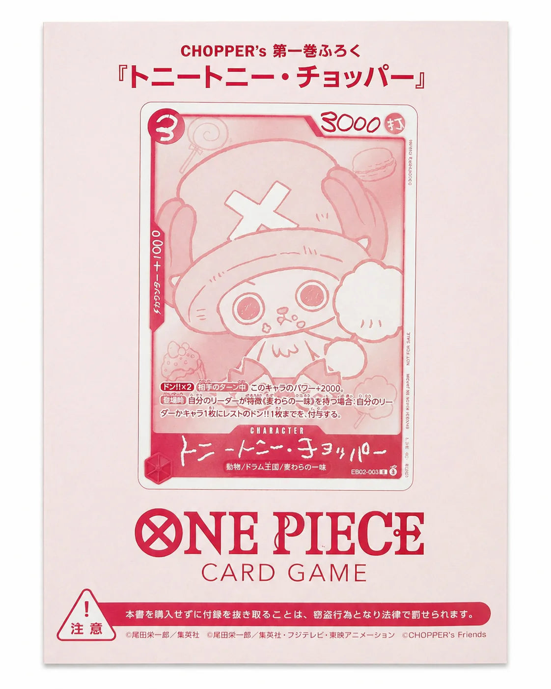 ONE PIECE magazine Promo Tony Tony.Chopper EB02-003 Japanese