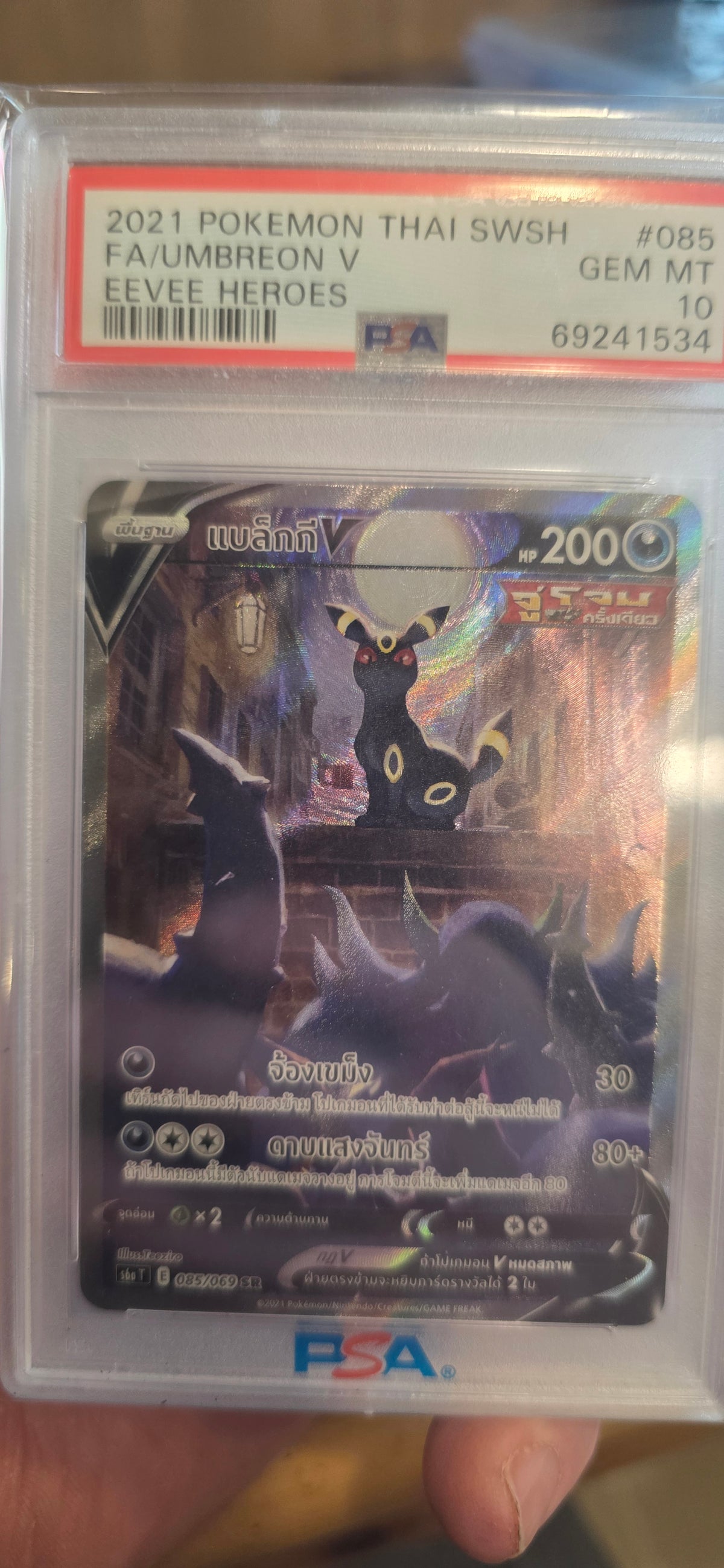 Umbreon V 085/069 Eevee Heroes (Thai)