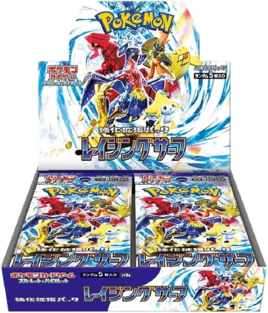 Raging Surf Booster Box Japanese SV3A
