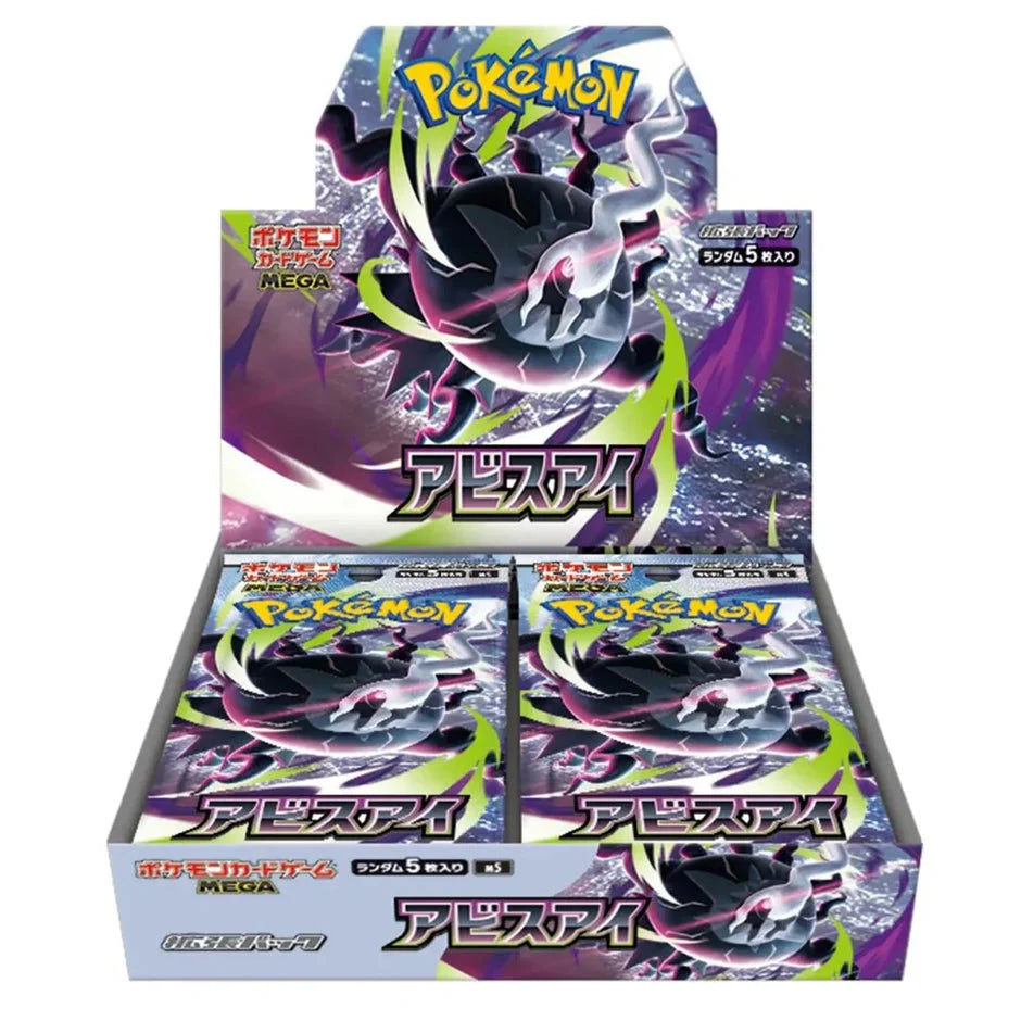 Mega Abyss Eye Booster Box