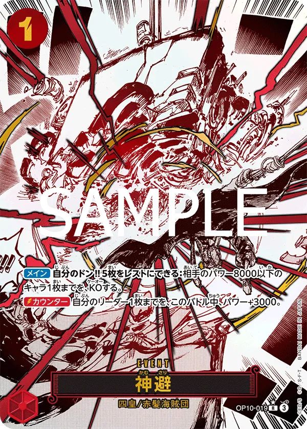 Divine Departure (parallel) (JP)
