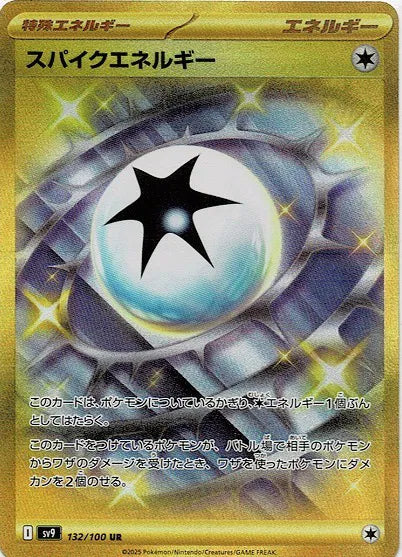 Spike Energy UR 132/100 SV9 Battle Partners