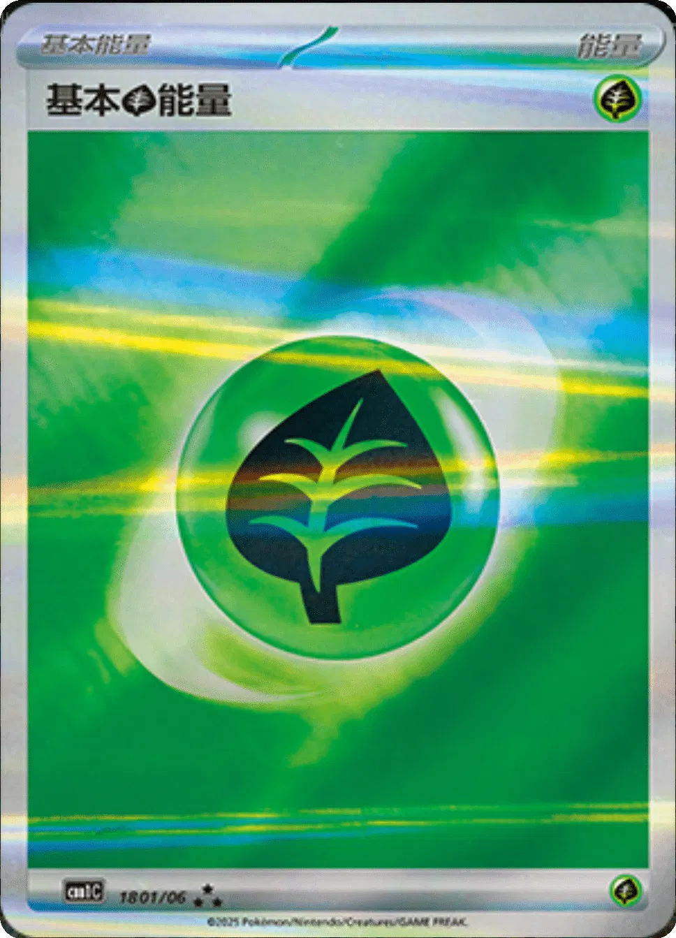 Grass Energy 18 01/06 Gem Pack 1