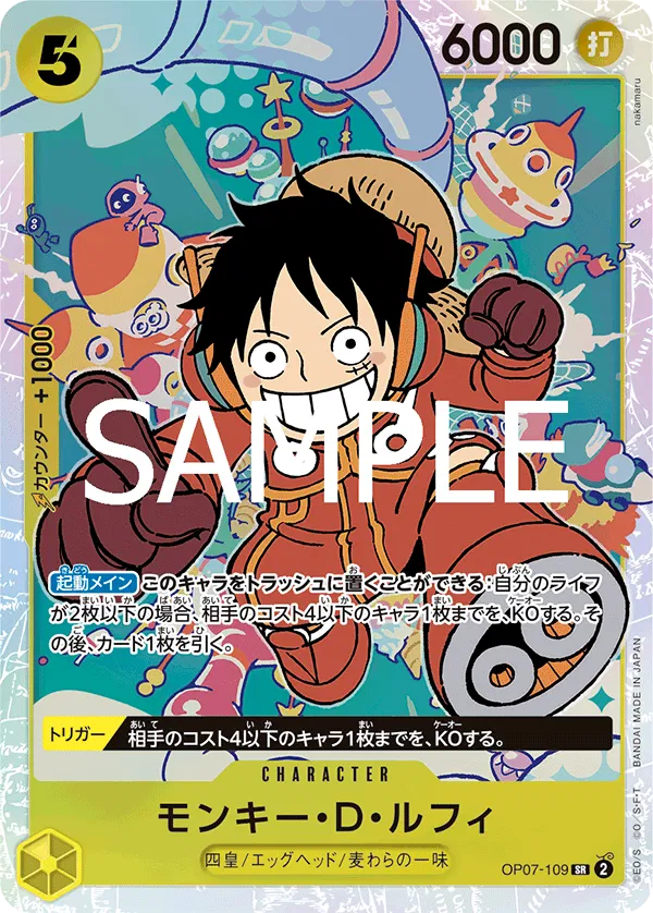 Monkey.D.Luffy (109) (JP)