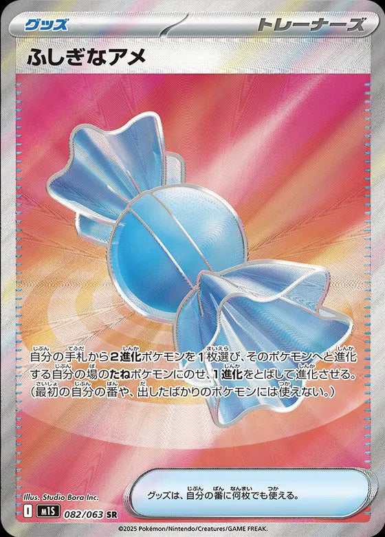 Rare Candy 082/063 M1S mega Symphonia