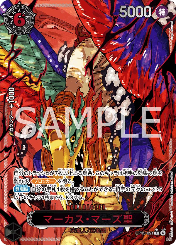 One Piece 13 Demon/God Pack Set