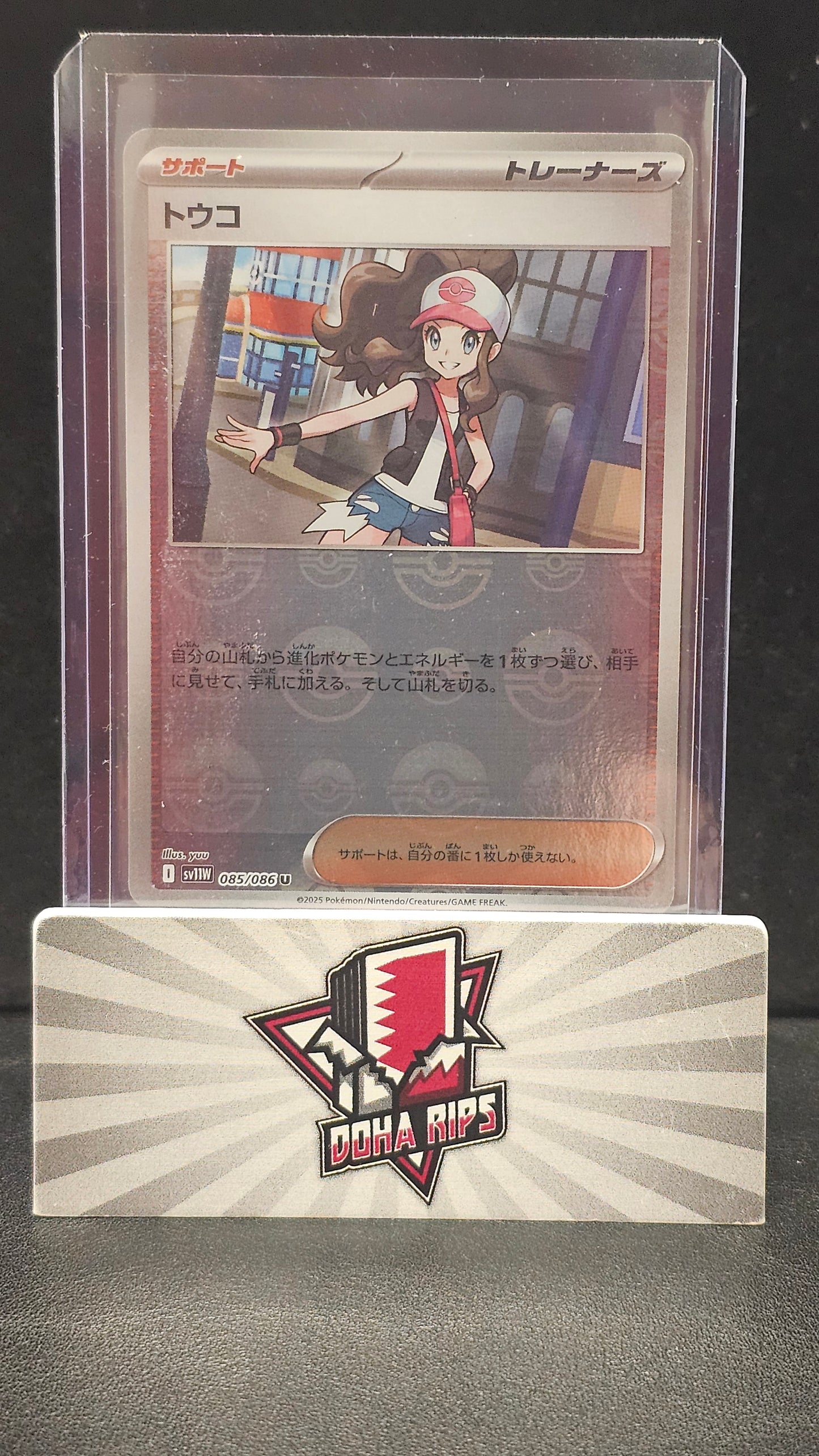 Hilda Pokeball 085/086 SV11W White Flare