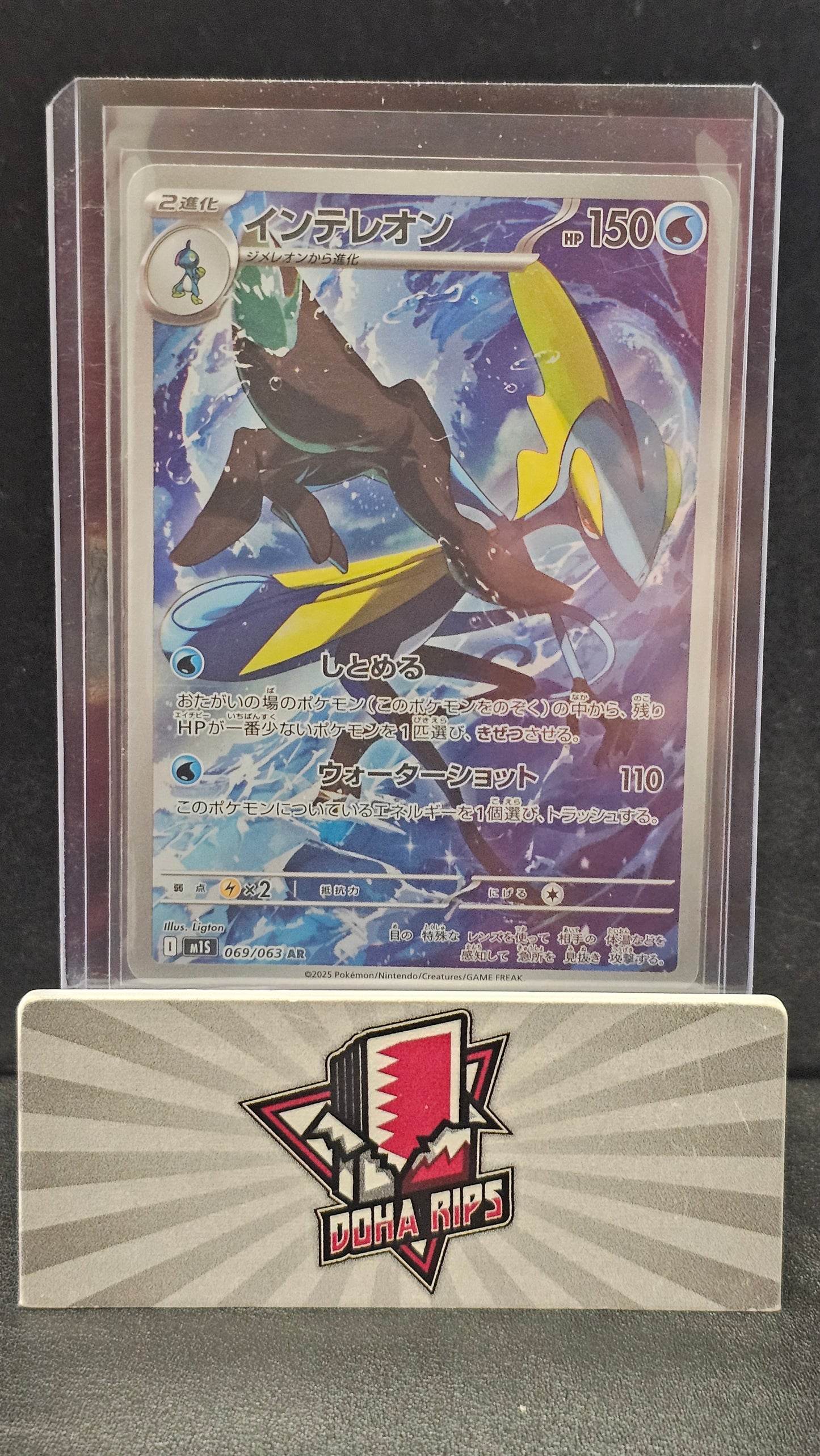 Inteleon AR 069/063 M1S Mega Symphonia