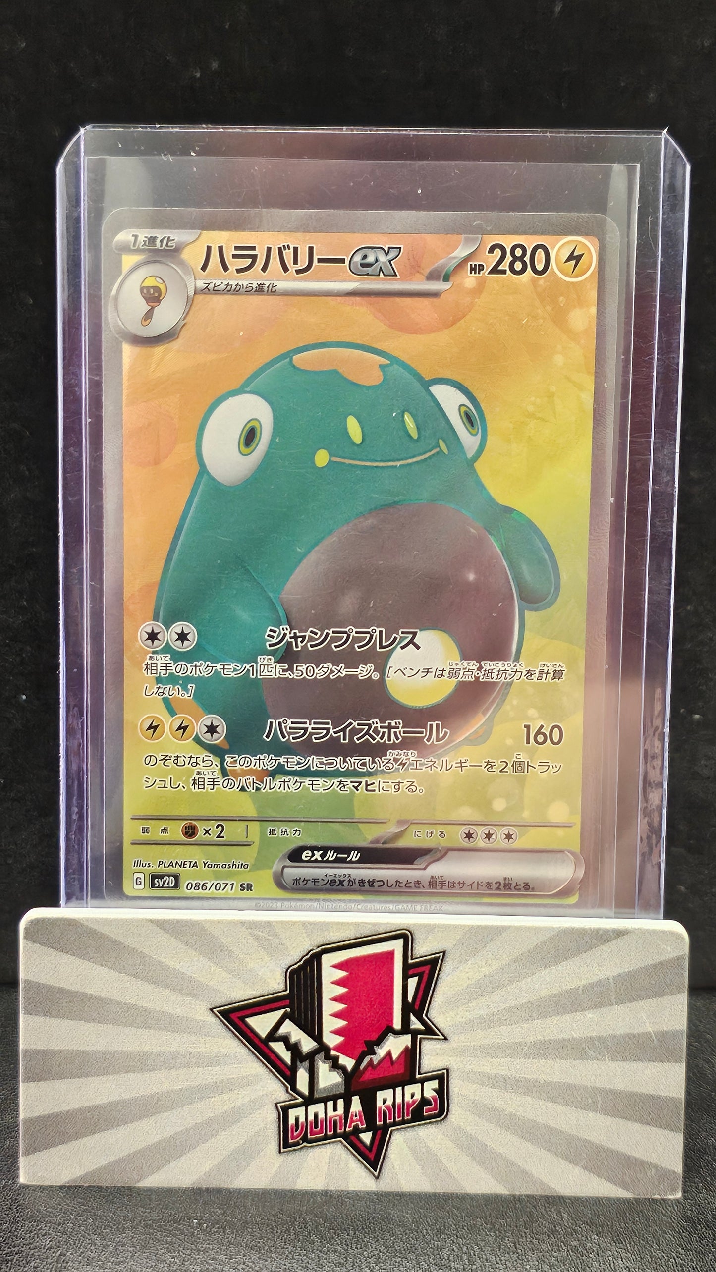 Bellibolt EX 086/071 SV2D Clay Burst