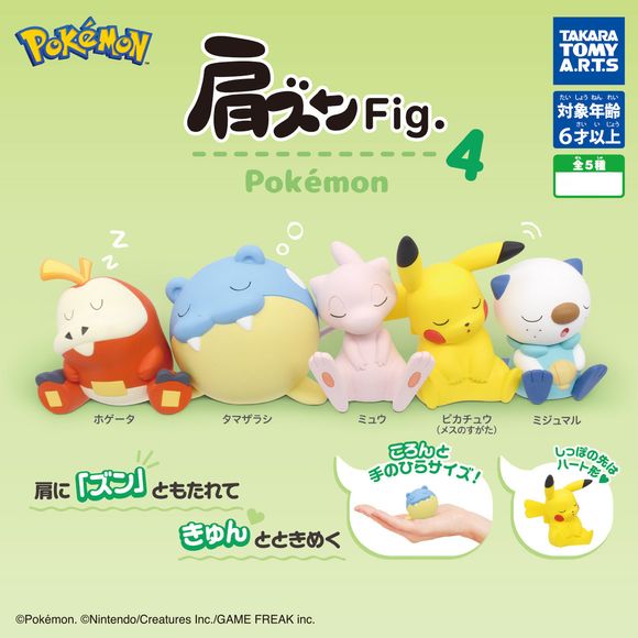 Pokemon Kata Zun Sleeping Ver. 4 Gashapon Figure