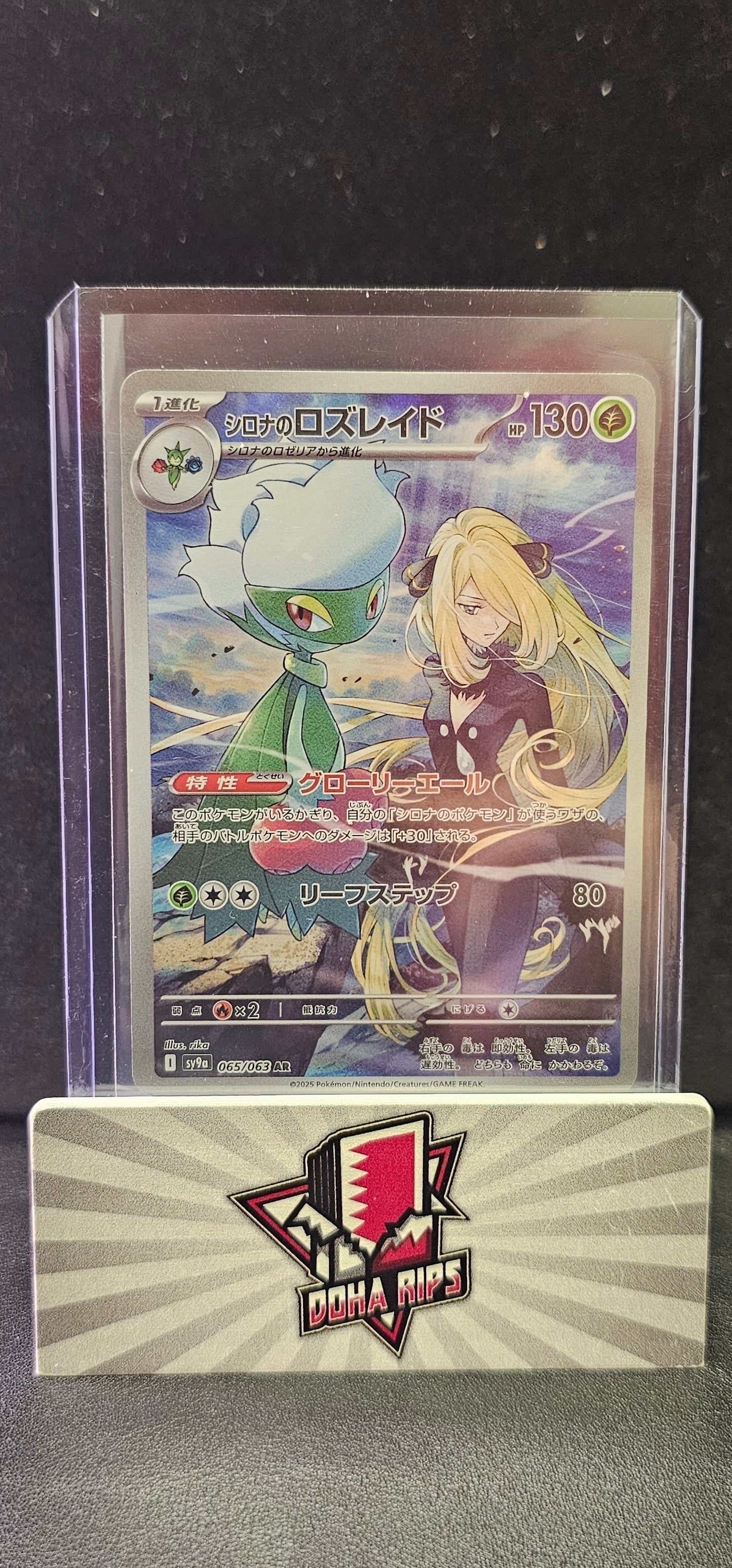 Cynthia's Roserade AR 65/63 SV9A Heatwave Arena