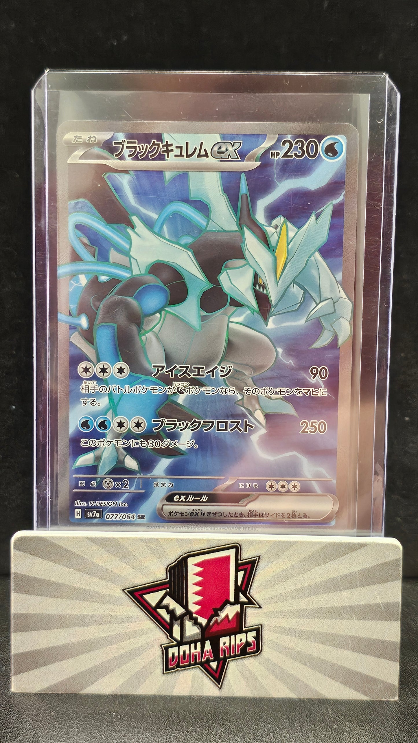 Black Kyurem EX SR 077/064 SV7A Super Electric Breaker