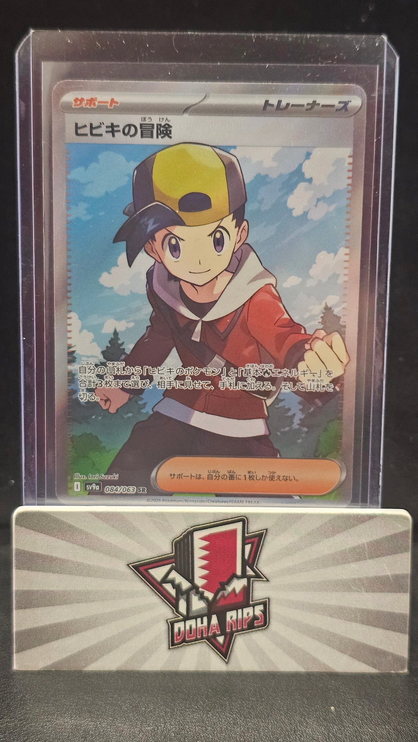 Ethan's Adventure SR 084/063 SV9A Heatwave Arena