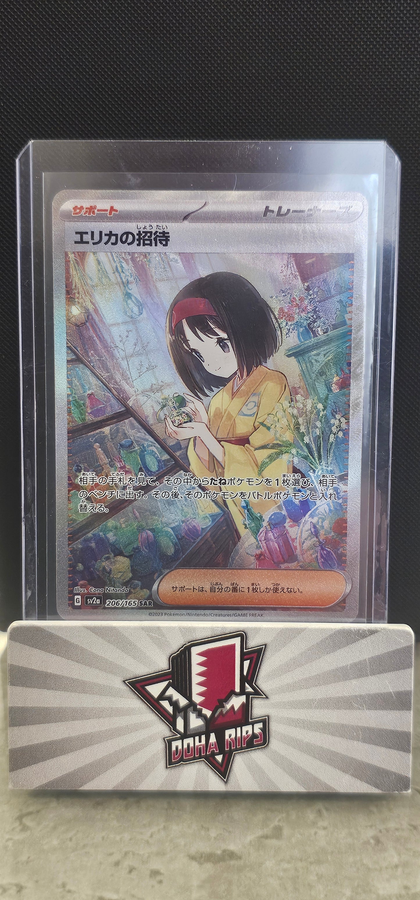 Erika's Invitation SAR 206/165 SV2A 151