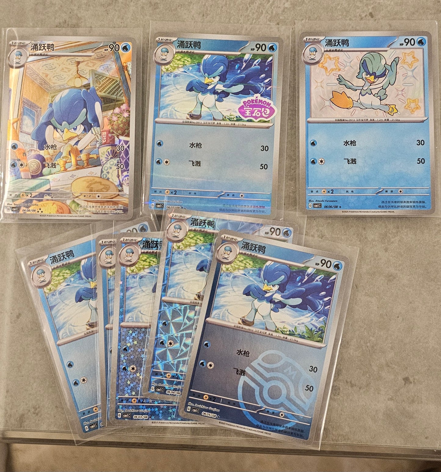 Quaxwell Set Chinese Gem Pack