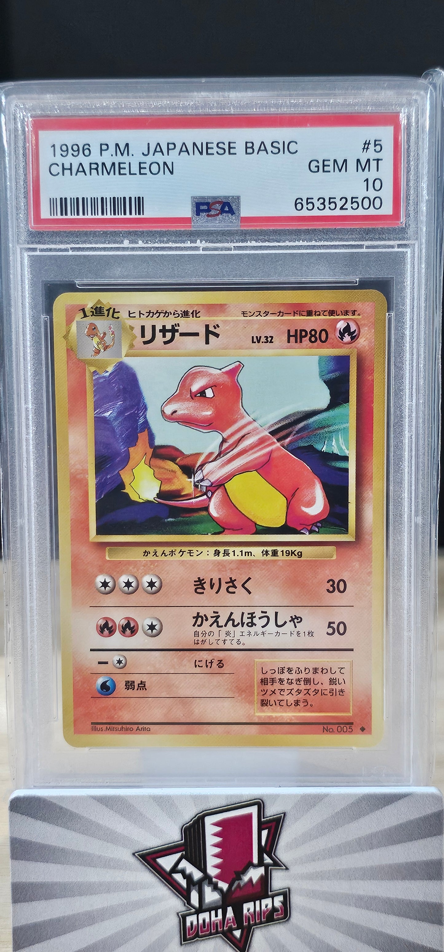 Charmeleon 005 Japanese Basic PSA 10