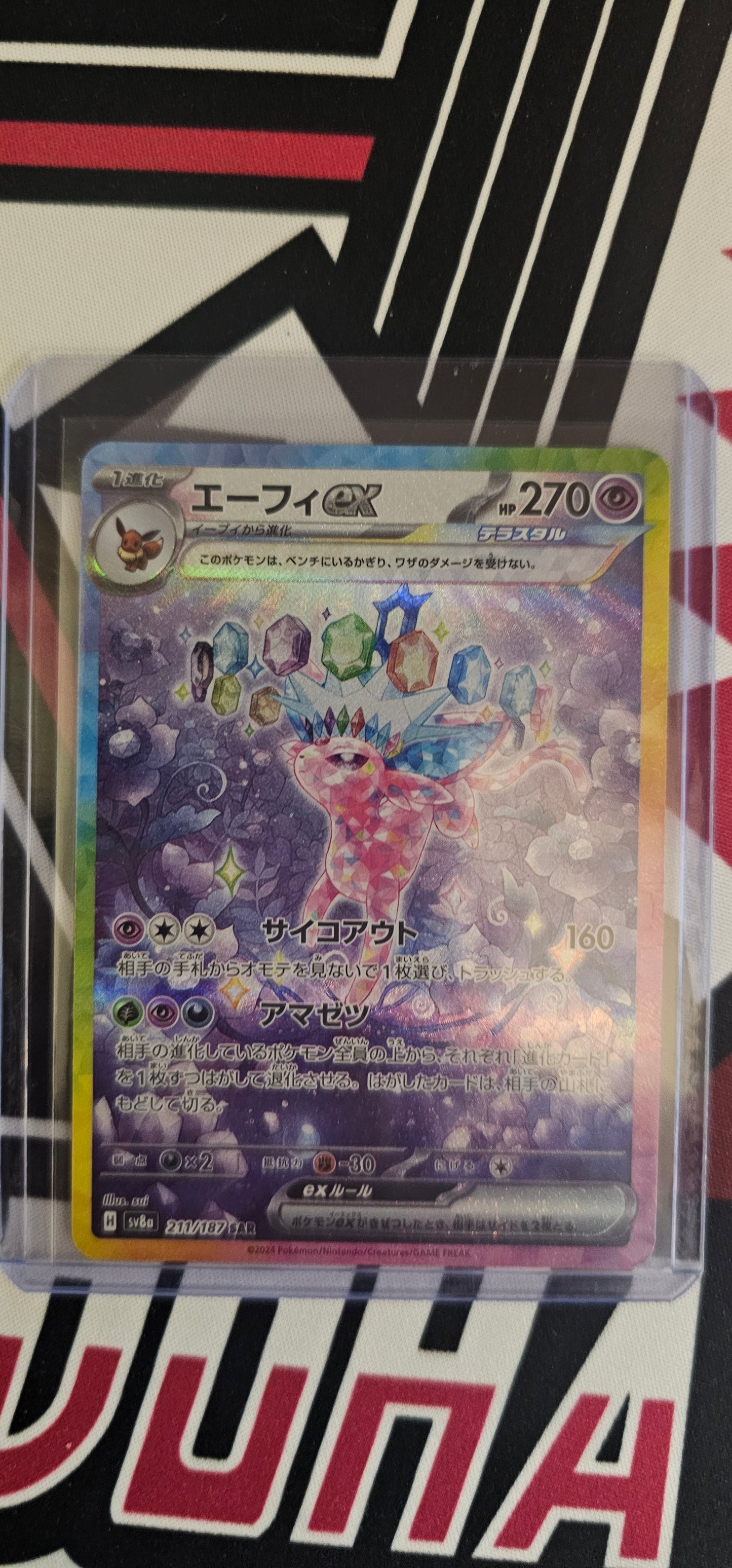 Espeon EX 211/187 SV8A Terastal Festival EX