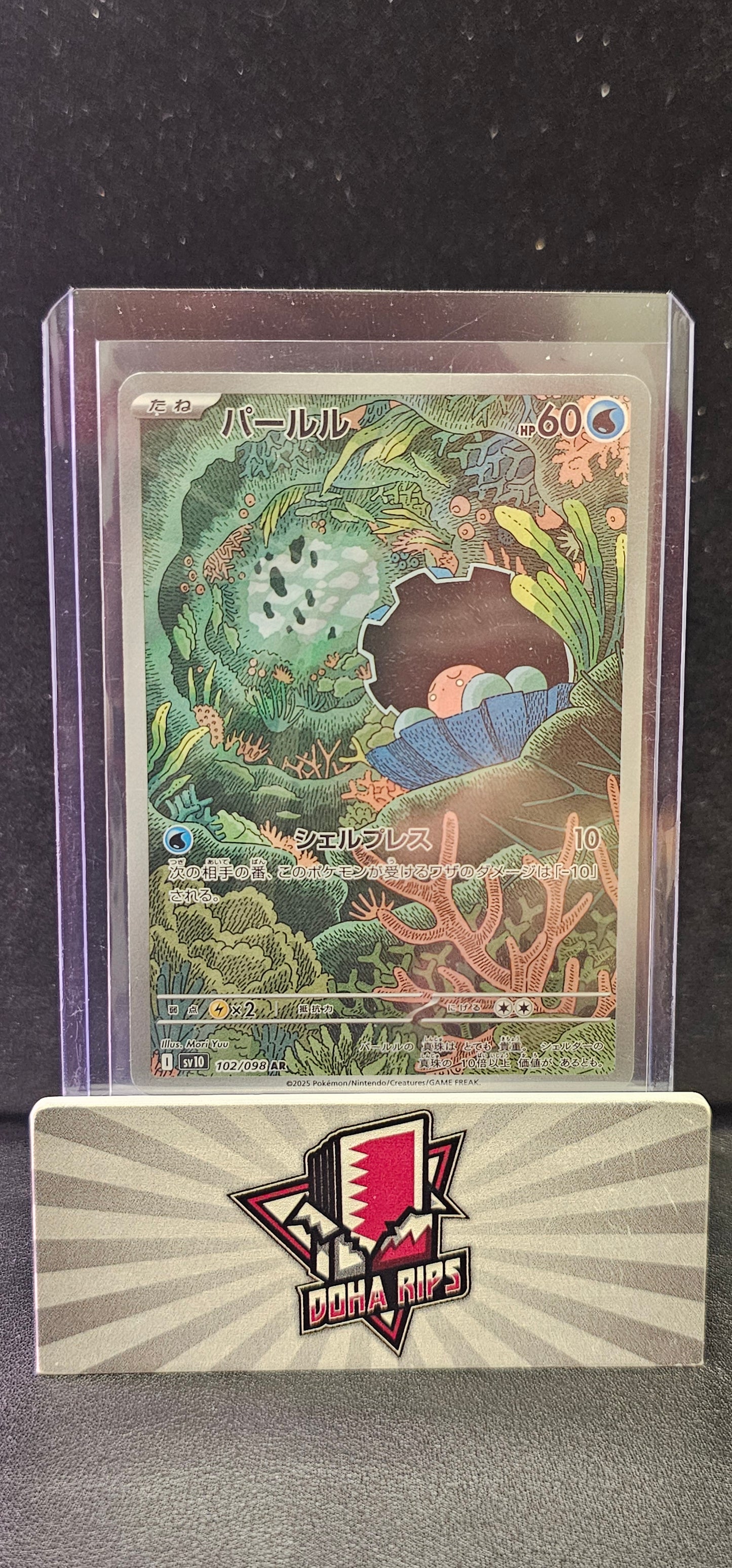 Clampearl AR 102/098 SV10 Glory of Team Rocket