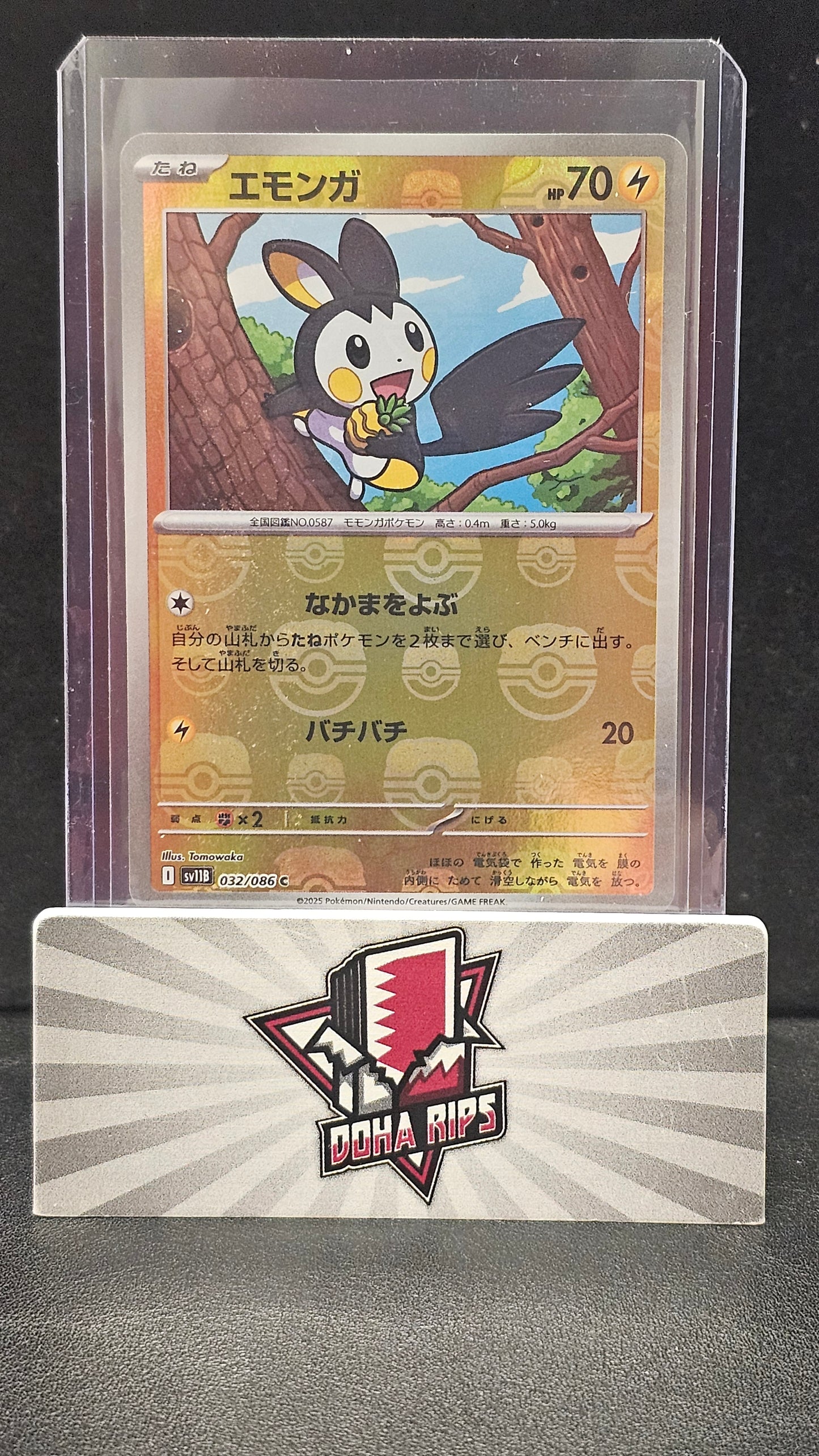 Emolga Masterball 032/86 SV11B Black Bolt