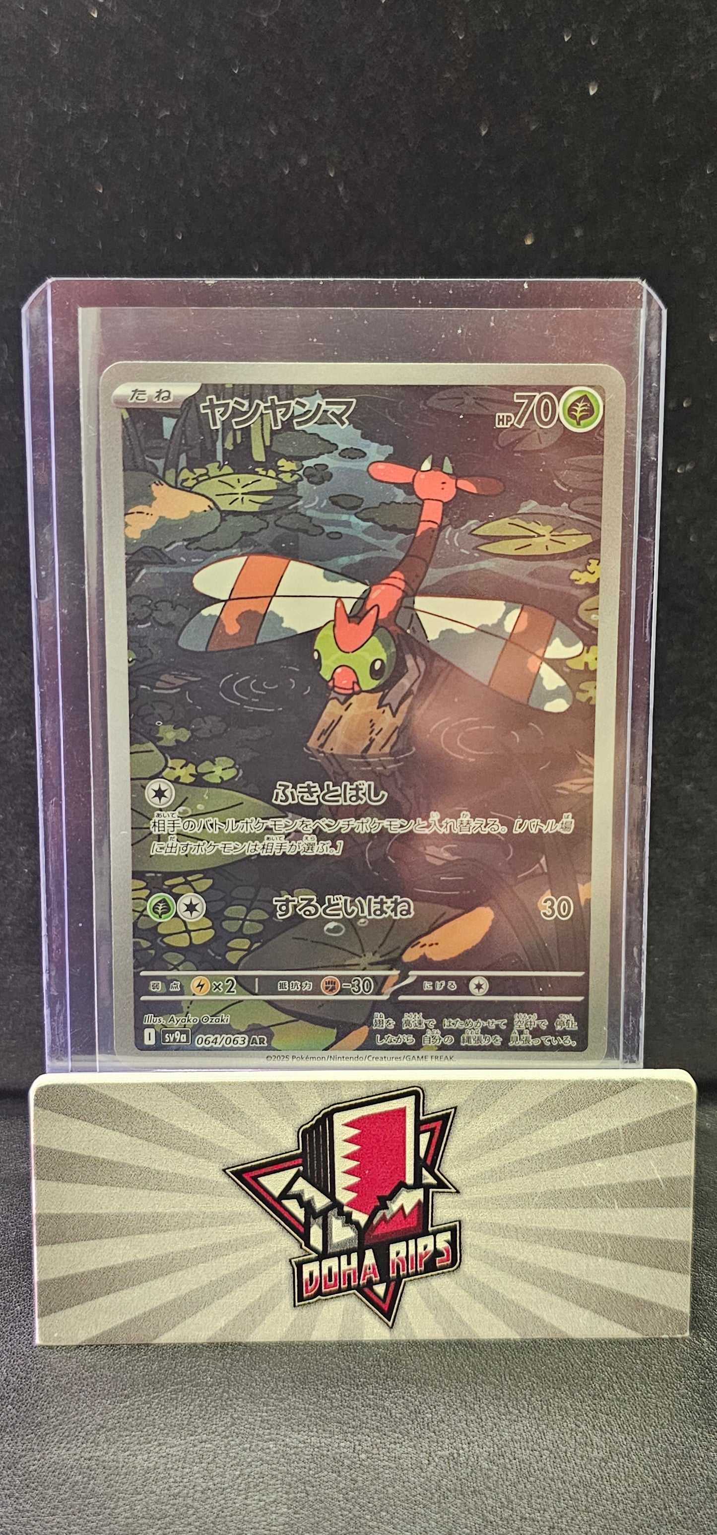 Yamna AR 64/63 SV9A Heatwave Arena