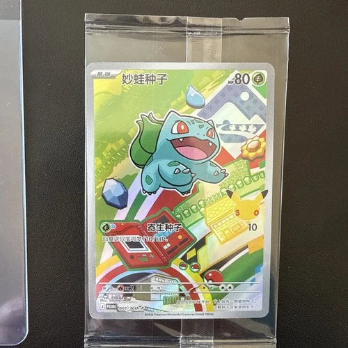 Bulbasaur 001/30th-P Sealed