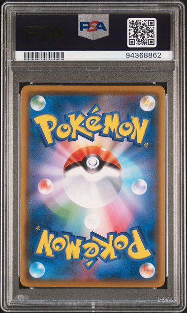 Evee287/SM-P Munch A Retrospective PSA 9