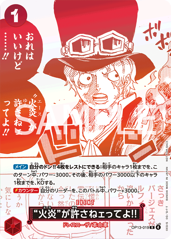 3rd Anniversary Campaign Pack Japanese