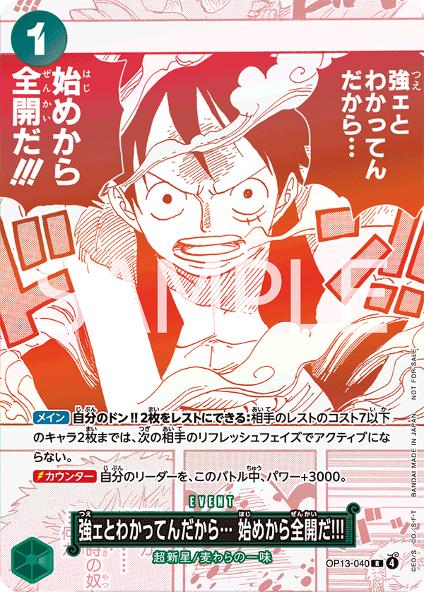 3rd Anniversary Campaign Pack Japanese