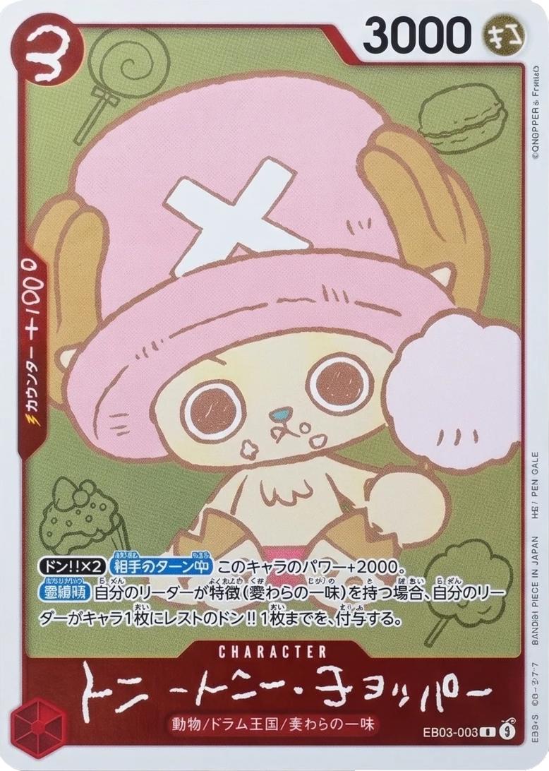 ONE PIECE magazine Promo Tony Tony.Chopper EB02-003 Japanese