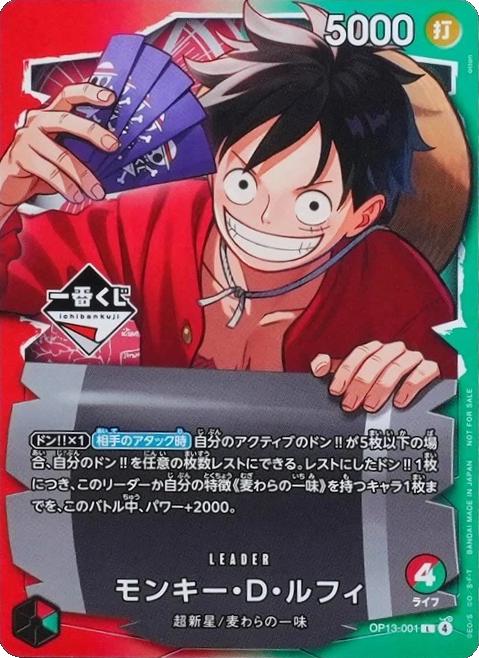 Monkey D Luffy OP13-001 Ichiban Kuji Promo (Sealed)