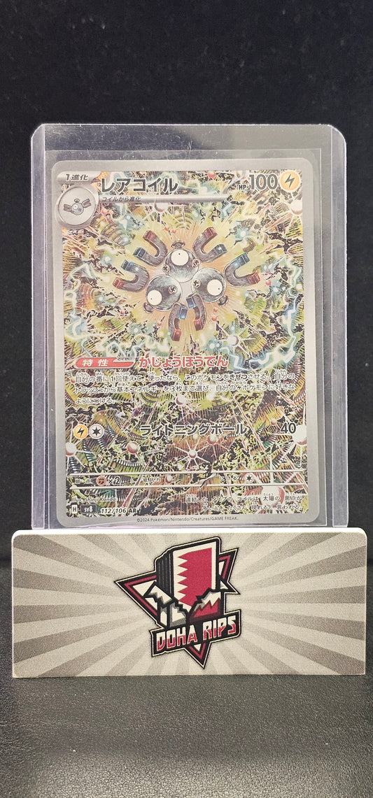 Magneton Art Rare 112/106 SV8 Super Electric Breaker