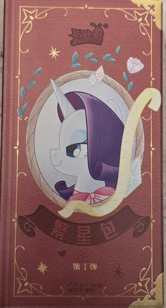 My Little Pony Friendship Eternal Star Pack