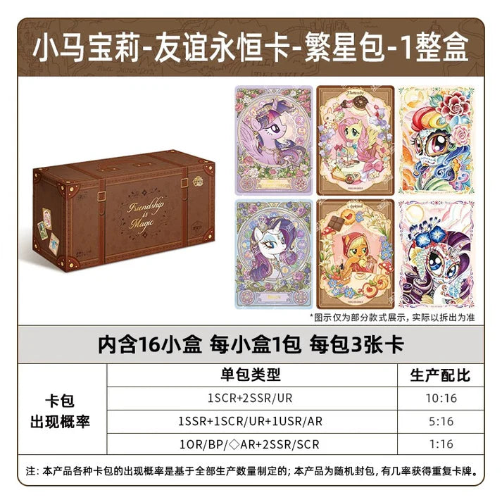 My Little Pony Friendship Eternal Star Pack