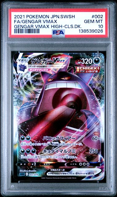Gengar 002/019 VMax High Class Deck PSA 10