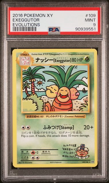 Exeggutor 109/108 Evolutions PSA 9 – Jafar Rips