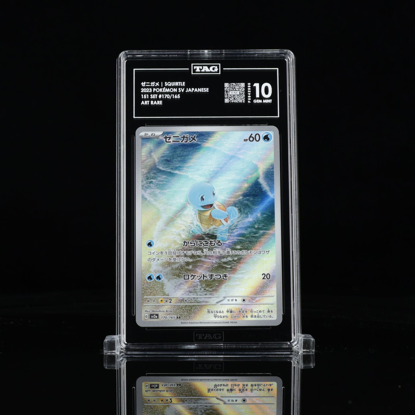 Squirtle 170/165 SV2a Japanese TAG 10
