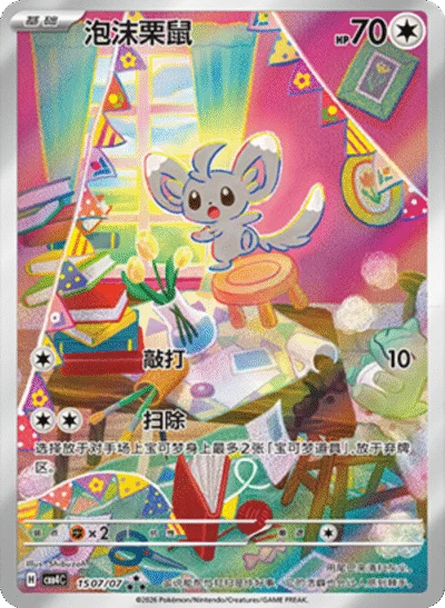 Chinese Gemstone Horizons Booster Box Volume 4