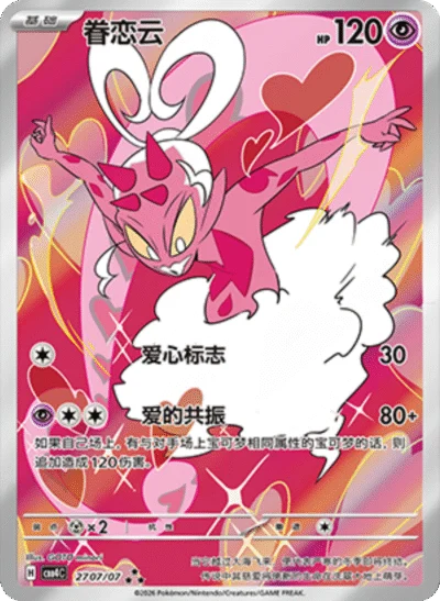 Chinese Gemstone Horizons Booster Box Volume 4