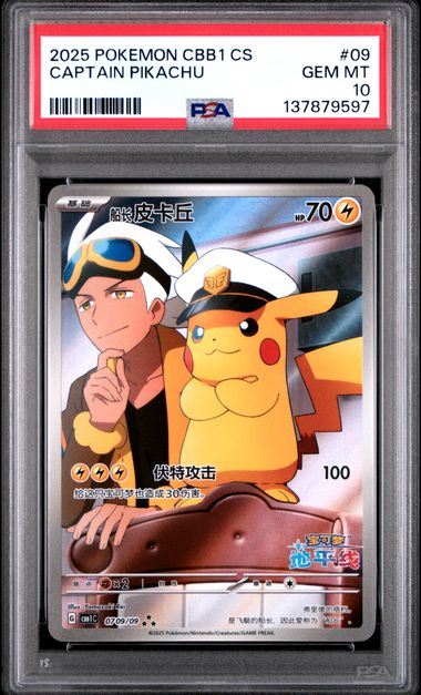 Captain Pikachu Chinese Set (Sequential) PSA 10