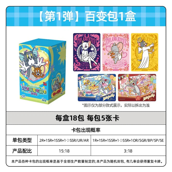 Tom and Jerry BFF Collection Cards