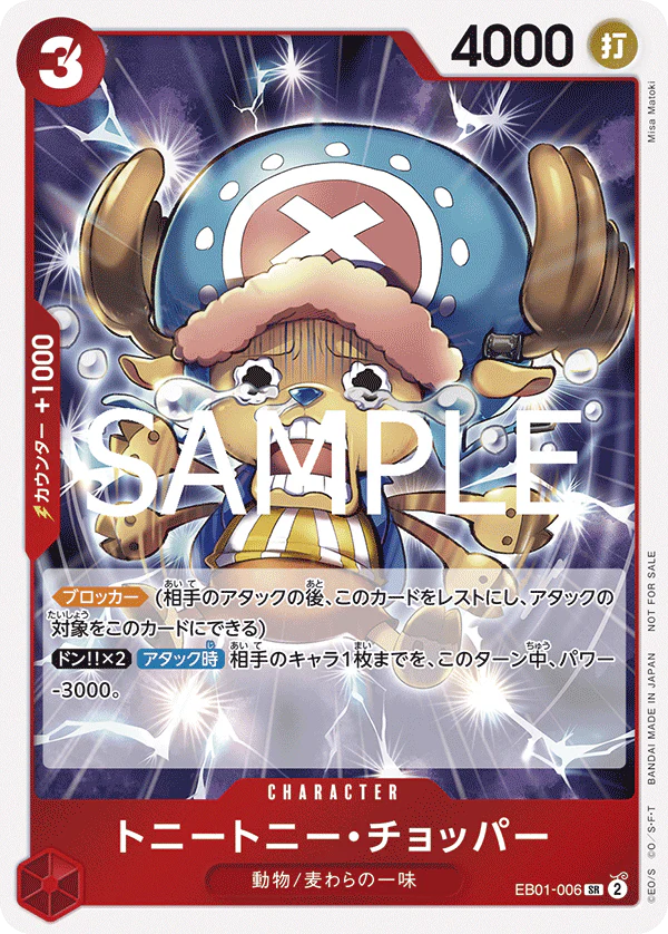 Getting Started Campaign Packs Japanese
