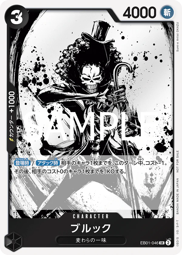 Getting Started Campaign Packs Japanese