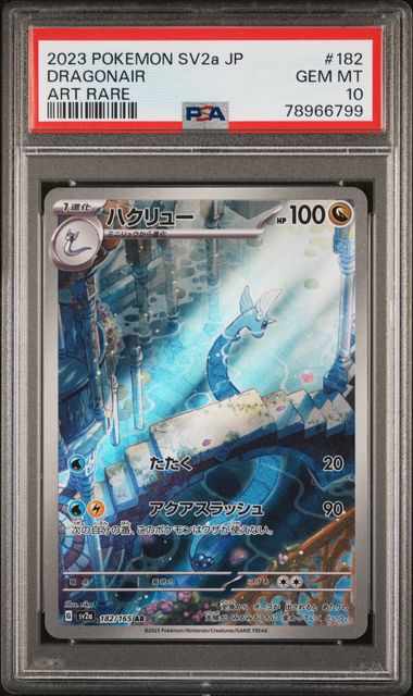 Dragonair 182/165 SV2a 151 PSA 10