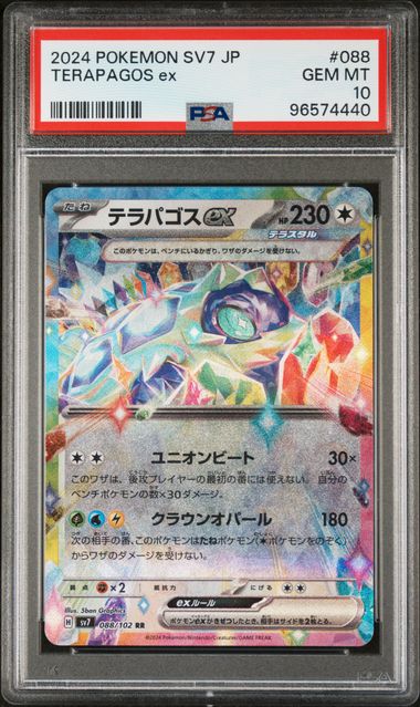 Terapagos EX 088/102 SV7 Stellar Miracle PSA 10