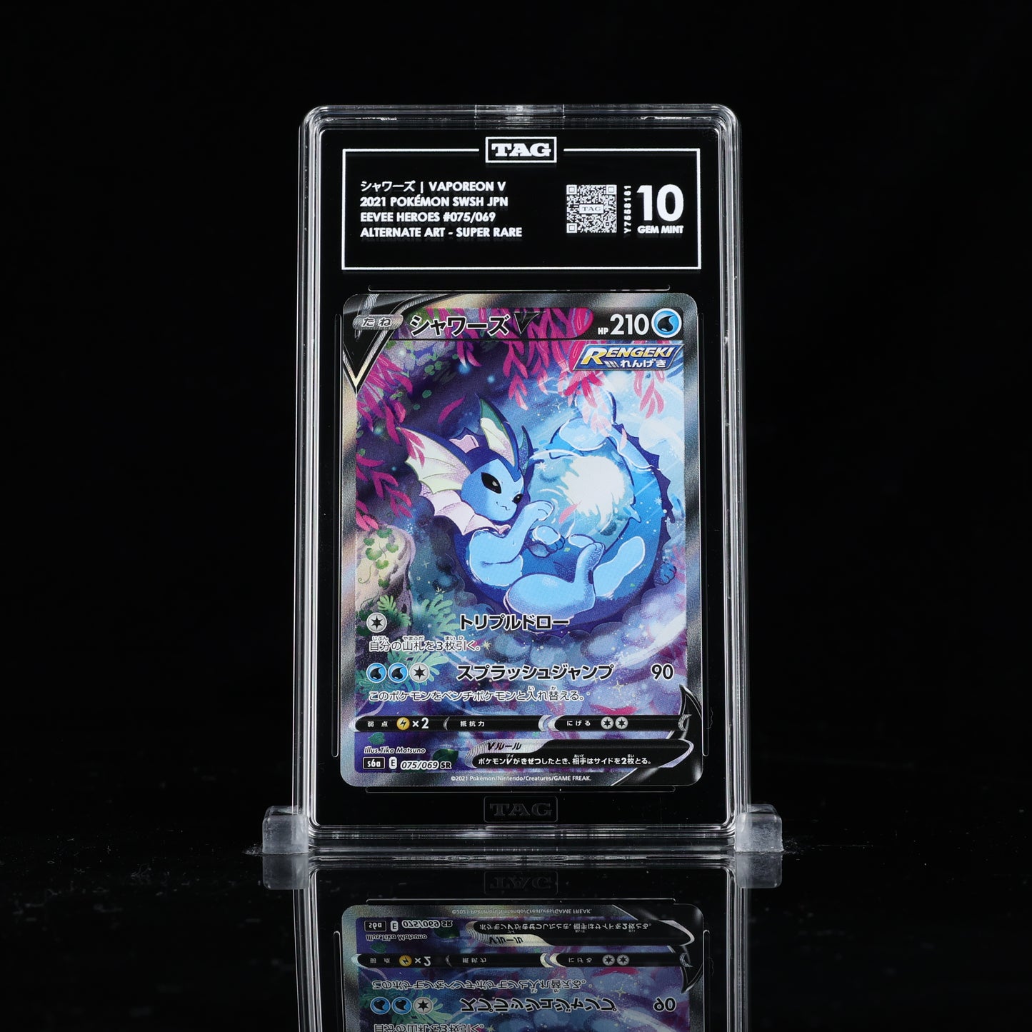 Vaporeon V 075/069 S6a TAG10