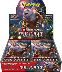 Crimson Haze Booster Box Japanese Sv5A