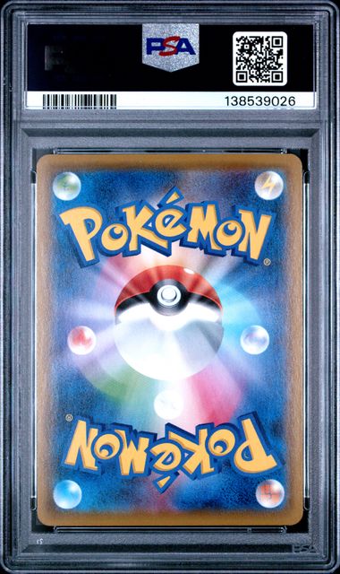 Gengar 002/019 VMax High Class Deck PSA 10